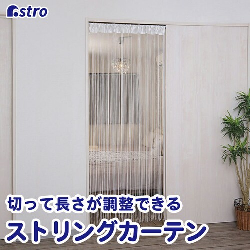 �X�g�����O�J�[�e�� �z���C�g_0