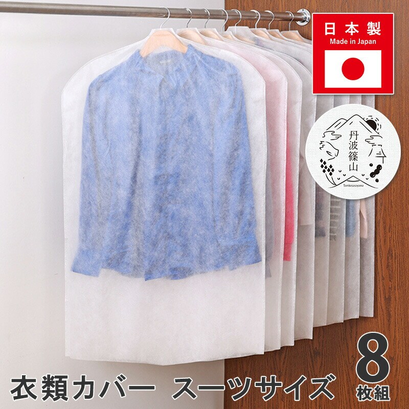 �O�g�R �ߗރJ�o�[ �X�[�c�T�C�Y 8���g