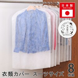 �O�g�R �ߗރJ�o�[ �X�[�c�T�C�Y 8���g