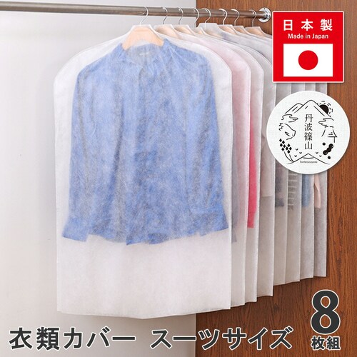 �O�g�R �ߗރJ�o�[ �X�[�c�T�C�Y 8���g_0