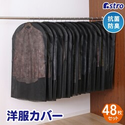 �R�ۖh�L �s�D�z �ߗރJ�o�[ 48���g