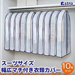 ���L�}�`�t�X�[�c�p�J�o�[10���g