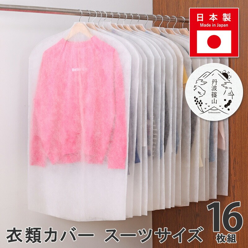 �O�g�R �ߗރJ�o�[ �X�[�c�T�C�Y 16���g