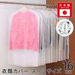 �O�g�R �ߗރJ�o�[ �X�[�c�T�C�Y 16���g