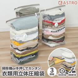 �ߗޗp��̌^���k�{�b�N�X ��p���k�� 3���g