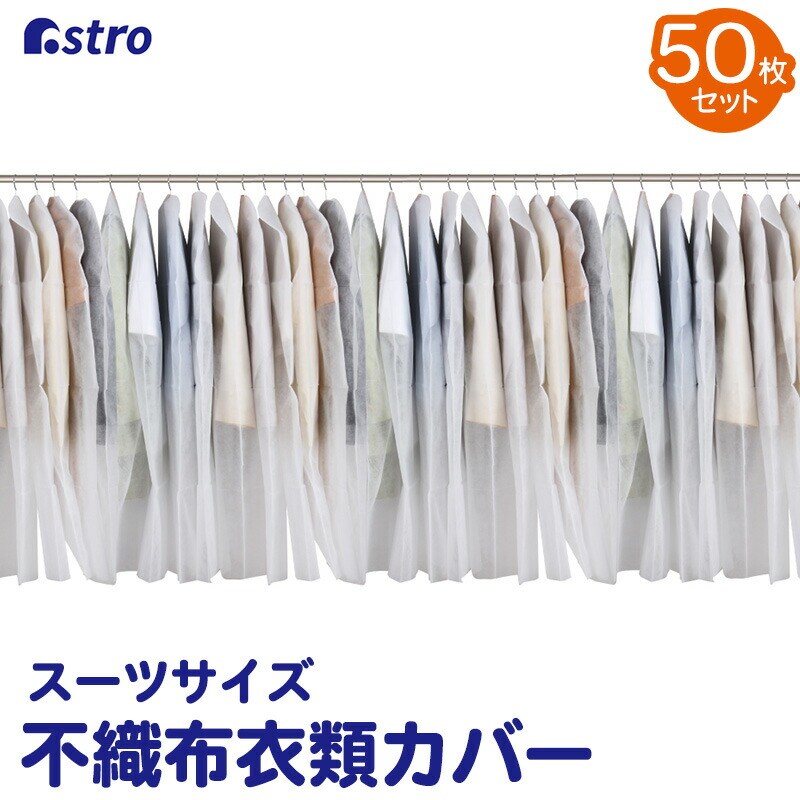 �s�D�z �ߗރJ�o�[ �X�[�c�T�C�Y 50���g