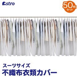 �s�D�z �ߗރJ�o�[ �X�[�c�T�C�Y 50���g