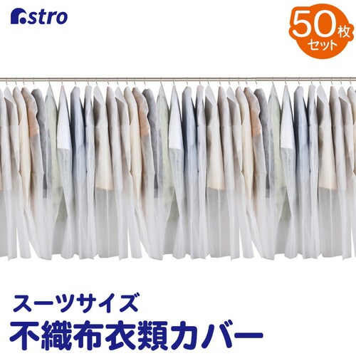 �s�D�z �ߗރJ�o�[ �X�[�c�T�C�Y 50���g_0