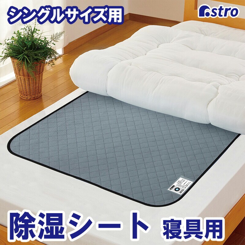 �����Y�ƌ]���y���菜���V�[�g �V���O���T�C�Y