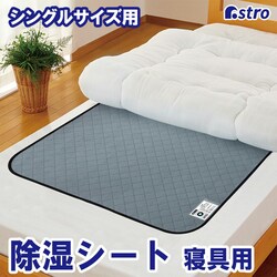 �����Y�ƌ]���y���菜���V�[�g �V���O���T�C�Y