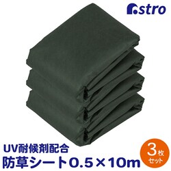 ���|�p�h���V�[�g 50cm�� 3�Z�b�g