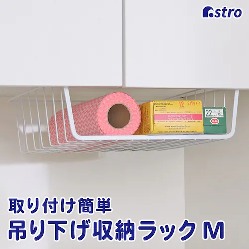 吊り下げ収納ラック M ホワイト_0