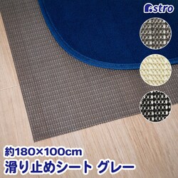 ���ׂ�~�߃V�[�g �O���[ 180�~100cm