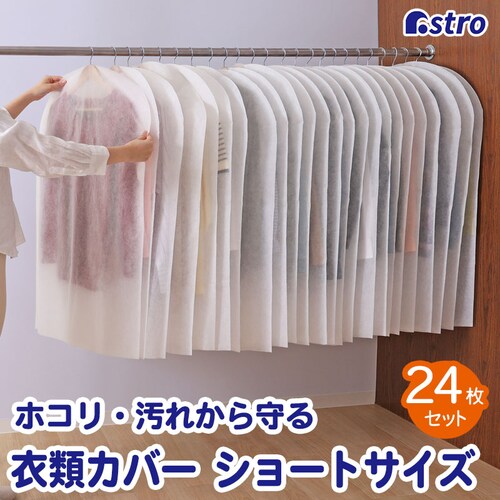 ���ʕs�D�z�J�o�[ �X�[�c�p 24���g_0