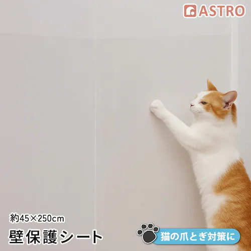 壁保護シート シールタイプ 45×250cm_0