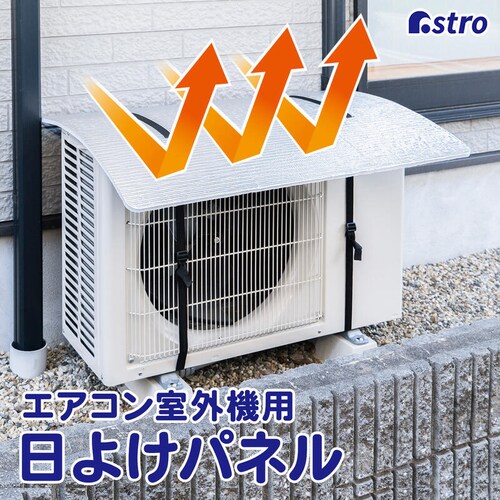 アルミ箔 エアコンガード ひさし付き_0