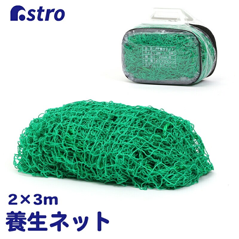 �{���O���[���l�b�g 2x3m �P�[�X�t