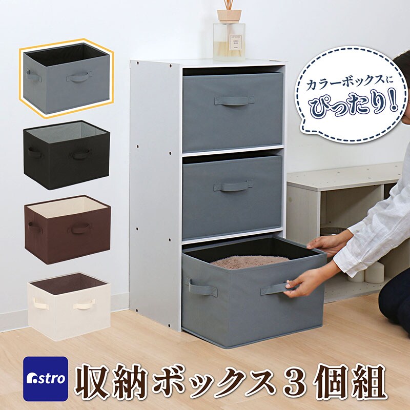 ���[�{�b�N�X �O���[ 3�g