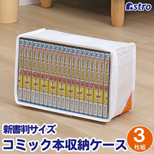 �R�[�i�[�|�P�b�g �R�~�b�N���[�P�[�X 3�g_0