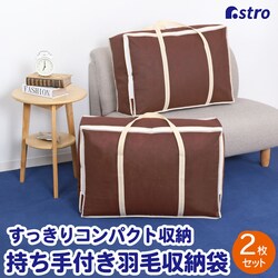 �H�ѕz�c�ۊǑ� ������t �u���E�� 2���g