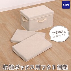 ���[�{�b�N�X�p�W �x�[�W�� 3�g