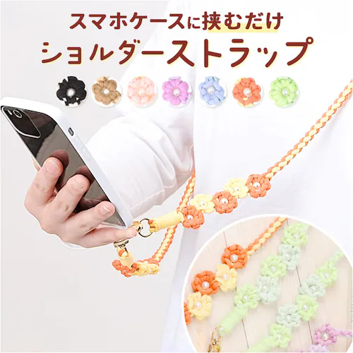 �X�}�z�X�g���b�v �V�����_�[ �ʔ� �X�}�z �X�g���b�v �҂� �X�}�z�V�����_�[�X�g���b�v �X�}�[�g�t�H���X�g���b�v �V�����_�[�X�g���b�v �� �R�b�g�� ���킢�� ������� �΂߂��� �}�N�����t�����[ _0