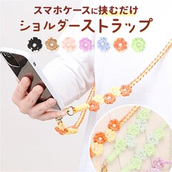 �X�}�z�X�g���b�v �V�����_�[ �ʔ� �X�}�z �X�g���b�v �҂� �X�}�z�V�����_�[�X�g���b�v �X�}�[�g�t�H���X�g���b�v �V�����_�[�X�g���b�v �� �R�b�g�� ���킢�� ������� �΂߂��� �}�N�����t�����[ 401441