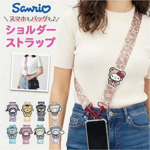 キャラクター ショルダーストラップ 通販 スマホストラップ 首かけ ネックストラップ スマホショルダー サンリオ グッズ スマートフォン かわいい 携帯 紐 ストラップ マルチリングプラス 肩掛け 首_0