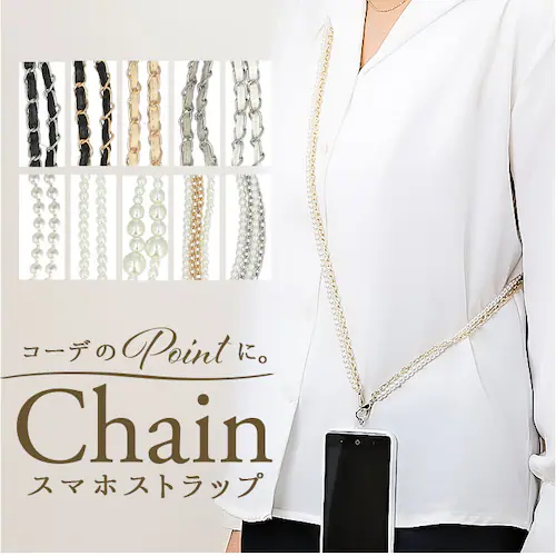 スマホストラップ ショルダー 通販 スマホショルダー スマホ ストラップ チェーンストラップ のみ スマートフォンストラップ ショルダーストラップ チェーン レディース 大人 かわいい おしゃれ 斜め_0