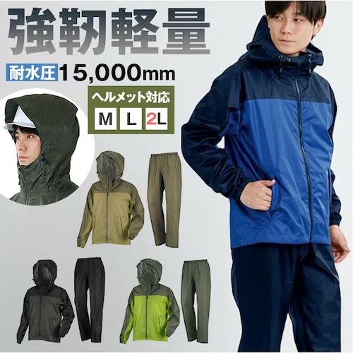 レインスーツ 上下 通販 レインウェア 雨合羽 かっぱ 合羽 通勤 通学 男性 レディース 動きやすい 雨の日 雨具 レインコート キャンプ アウトドア 旅行 サイクリング 釣り 作業 DOQMENT_0