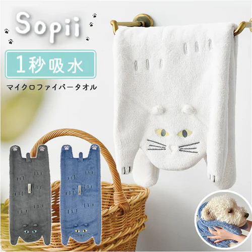タオル 速乾 通販 Sopii 速乾タオル 約 25×60cm 現代百貨 A738 吸水タオル かわいい おしゃれ ヘアドライ 猫 ねこ ネコ キャット cat 髪 ペットタオル 可愛らしい 乾く 厚_0