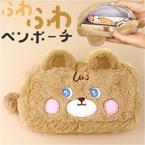 ペンポーチ 大容量 ポーチ フェイス 通販 フェイスポーチ 小物入れ ペンケース 筆箱 ケース ふでばこ ペン入れ 筆入れ 筆記用具 サン宝石 サンホ ふわふわ フワフワ 大きく開く コンパクト 持ち_0
