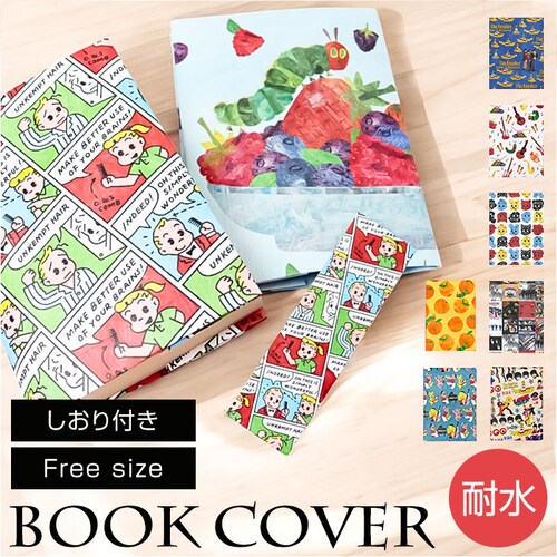 アーティミス フリーサイズ ブックカバー 通販 本カバー カバー マルチカバー 本 ブック 読書カバー 読書 文庫本 マンガ 新書 辞書 分厚い本 メンズ レディース プレゼント 贈り物 ギフト ユニ_0