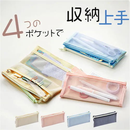 レイメイ藤井 ペンケース スリム 通販 フリップスナップペンケース 筆箱 ふでばこ 筆ばこ 筆入れ 見やすい 中身がよく見える フリップスナップ ファスナー ダブルファスナー ポケット 半透明 メッシ_0