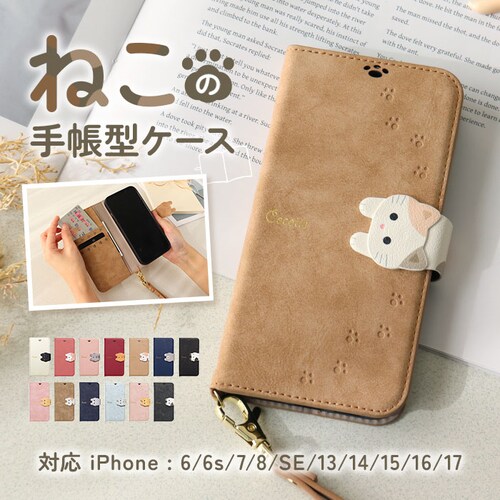 �A�C�t�H���P�[�X �蒠�^ �D�] iphone �X�}�z�P�[�X se se2 se3 ��2���� ��3���� 8 7 6s �蒠 �g�� �P�[�X ������� ��l ���킢�� ���� Cocotte �R�R�b�g �M�t_0