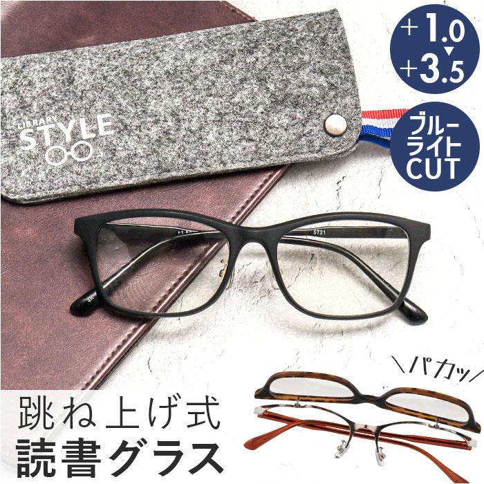 シニアグラス 通販 老眼鏡 ライブラリースタイル ブルーライトカット