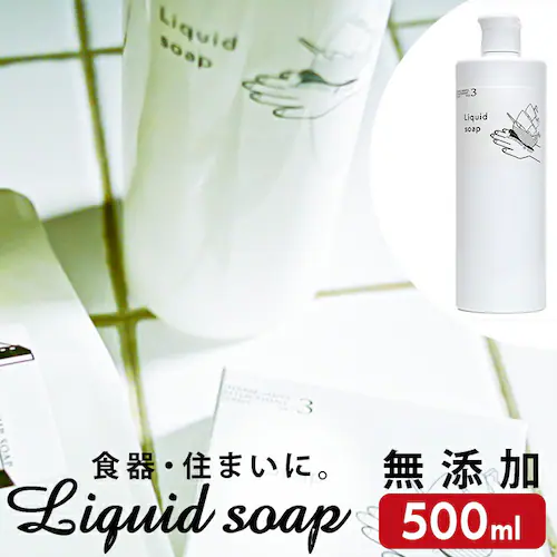 無添加 石鹸 液体 通販 台所用せっけん 液体石鹸 液体石けん 液体せっけん 台所用石鹸 台所用石けん キッチン用洗剤 ナチュラル 洗剤 クリーナー HERBAL SANTA ハーバルサンタ LIQU_0