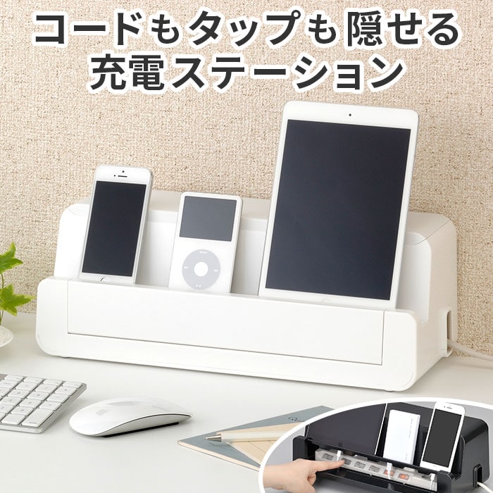 ブラック タブレット スタンド 卓上 通販 テーブルタップステーション