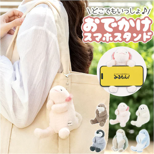 スマホスタンド 通販 ぬいぐるみスマホスタンド みるもん ミルモン キーホルダー バッグチャーム アニマルスマホスタンド スマートフォンスタンド 携帯スタンド スマホ置き かわいい 卓上 おしゃれ ギ_0