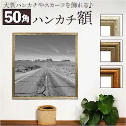 �n���J�`�z �ʔ� �z�� �V������ 500x500mm �t���[�� �����` �Ǌ|�� ���� �V�������t���[�� ������� �I�V���� ���킢�� �i�`������ ���� ���r���O �Q�� �n���J�` �^�I�� �M�t�g �L�O �C���e���A ���� �܂񂶂傤