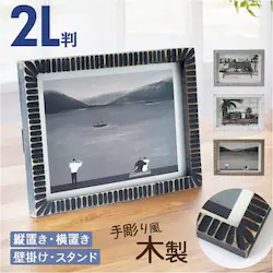 �_�[�N�O���[ �t�H�g�t���[�� 2L ������� �ʔ� �ʐ^���� �t�H�g�X�^���h �ʐ^���� 2l �T�C�Y �ؐ� �z ���� �I�V���� ���킢�� 2l�� 178mm x 127mm �L�O���t�H�g �i�`������ �C���e���A�G�� �t�H�g2l