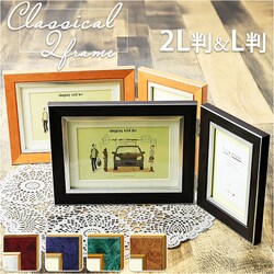 �G�������h �t�H�g�t���[�� ������� �ʔ� �Ǌ|�� 2L L�� �t�H�g �t���[�� �ʐ^���� 2�� 2�� �u���^ ���J�� �c �� �^�e ���R �t�H�g�X�^���h �Ƒ� ���܎O ��i ������ �N���V�b�N �������A�� �L�O�i ���j�� �җ�