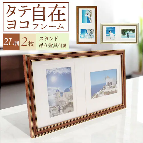 �t�H�g�t���[�� 2L 2�� �ʔ� ���� �^�e�E���R���݃t���[�� �t�H�g �t���[�� �t�H�g�X�^���h �ʐ^���� �ʐ^ �X�^���h 2�� ���� �c�� �Ǌ|�� ���Ċ|�� �͂��� �|�X�g�J�[�h �z�� ������� �I_0