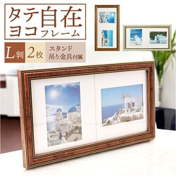 �t�H�g�t���[�� L�� 2�� �ʔ� ���� �^�e�E���R���݃t���[�� �t�H�g �t���[�� �t�H�g�X�^���h �ʐ^���� �ʐ^ �X�^���h 2�� ���� �c�� ���Ċ|�� �Ǌ|�� �z�� ������� �I�V���� �V���v�� �A�[�g �C���e���A�G��