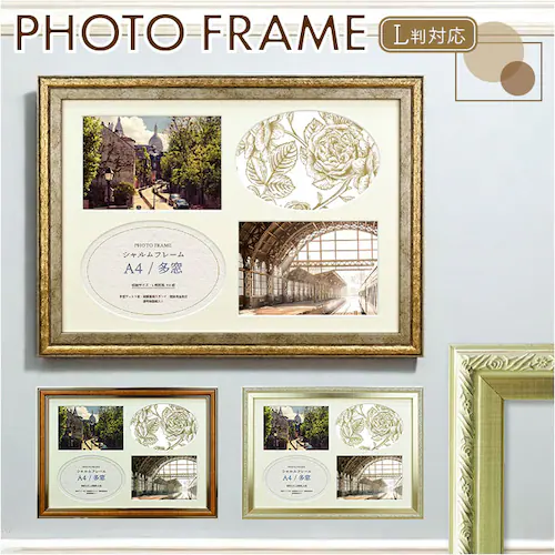 フレーム A4 通販 シャルムフレーム アンティーク額縁 フォトフレーム 額縁 飾る L版 A4判 4窓 オシャレ かわいい アンティーク 多窓 ファミリー 家族 ウェディング 玄関 リビング 寝室 _0