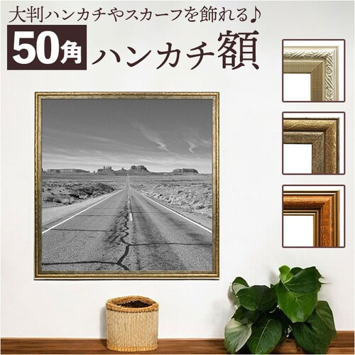 �n���J�`�z �ʔ� �z�� �V������ 500x500mm �t���[�� �����` �Ǌ|�� ���� �V�������t���[�� ������� �I�V���� ���킢�� �i�`������ ���� ���r���O �Q�� �n���J�` �^�I�� �M�t�g �L�O _0