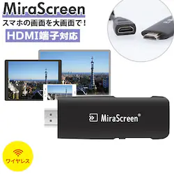Miracast �ʔ� MiraScreen �~���X�N���[�� �~���L���X�g Airplay DLNA ���� �X�}�z �e���r �ڑ� �P�[�u�� HDMI iPhone �A���h���C�h ���� ���� �ʐ^ �摜
