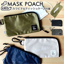 �O���[ KAKSI �}�X�N�P�[�X �ʔ� �}�X�N�|�[�` �傫�� �����^�� �|�P�b�g�e�B�b�V�� �}�X�N ���L �R�� ������� ���f�B�[�X �����Y �}�X�N���� �e�B�b�V���P�[�X �R���p�N�g �V���v�� �d�؂� �g�їp ���o����