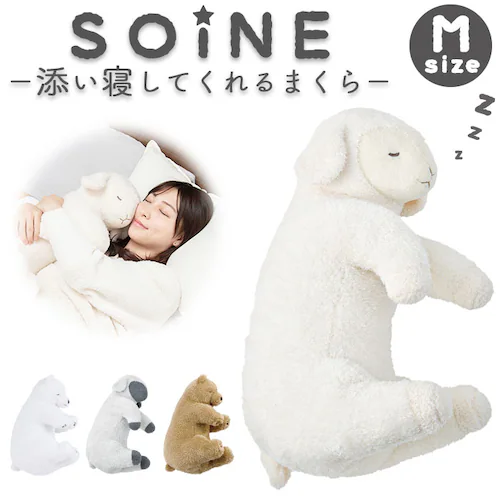 りぶはあと 抱き枕 枕 M 通販 まくら 抱きまくら 添い寝枕 添い寝まくら ぬいぐるみ 添い寝 キュート 動物 アニマル かわいい 可愛い SOiNE ソイネ 癒し リラックス 子供部屋 寝室 リビ_0