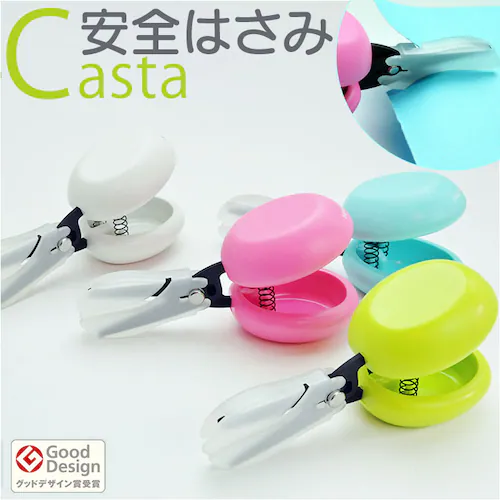 カスタ はさみ 通販 日本製 鋏 ハサミ 子供用はさみ 子供用ハサミ 安心カバーつき 子ども用ハサミ 子ども用はさみ フッ素コーティング 右利き 左利き はじめて 乳幼児 子供 お年寄り こども リハ_0